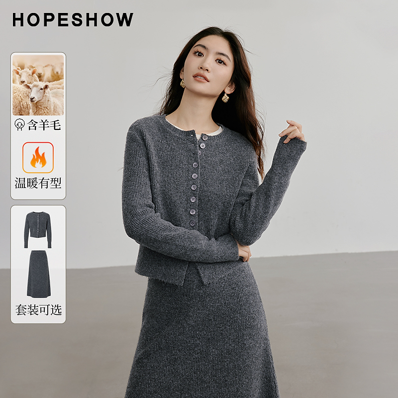 红袖冬季新款女装 正肩单排扣圆领针织开衫90224350101