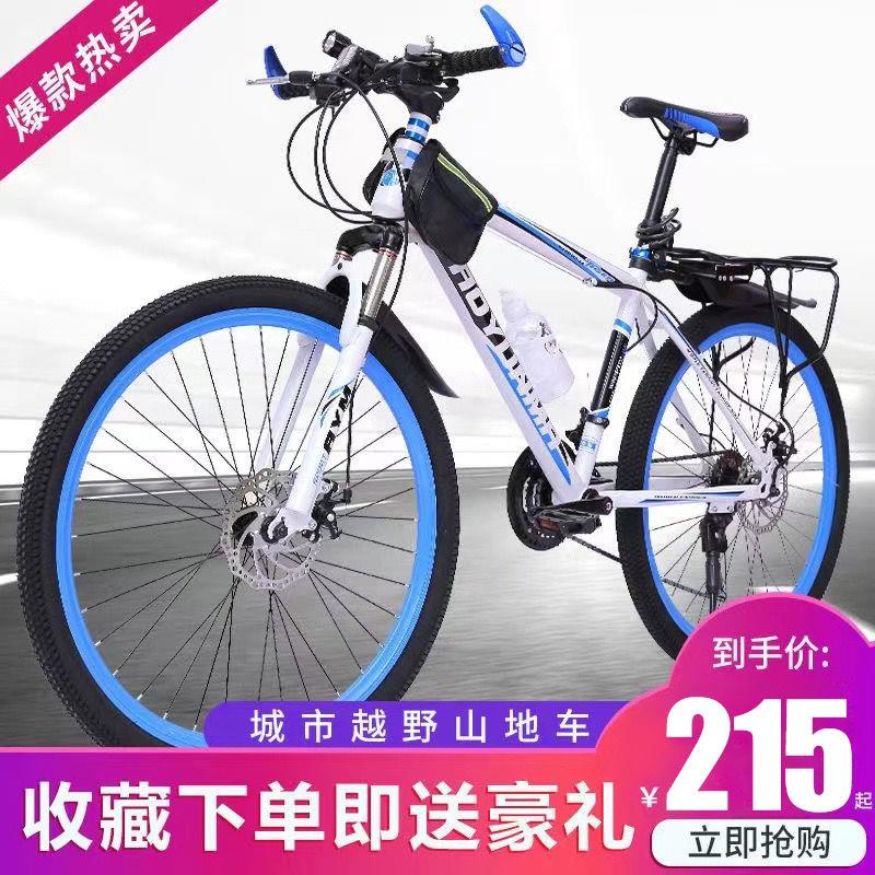 山地车自行车越野男女成人轻便公路赛车碟刹变速学生城市减震单车