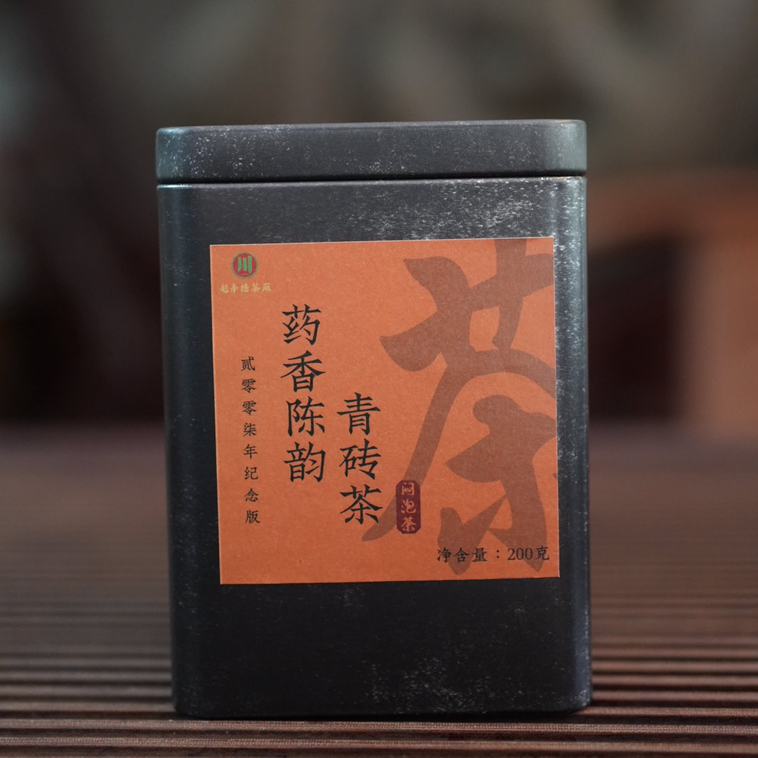 赤壁青砖茶赵李桥茶厂黑茶2007年200g青砖茶免撬型醇香以回甘