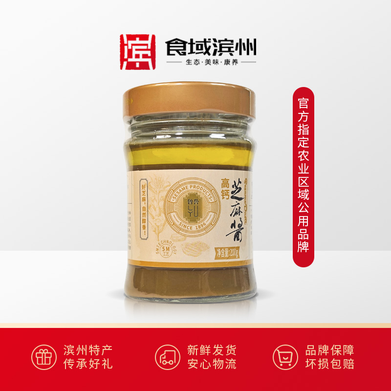 【食域滨州】滨州·无棣特产鲁誉芝麻酱200克无添加剂香浓浓郁经典