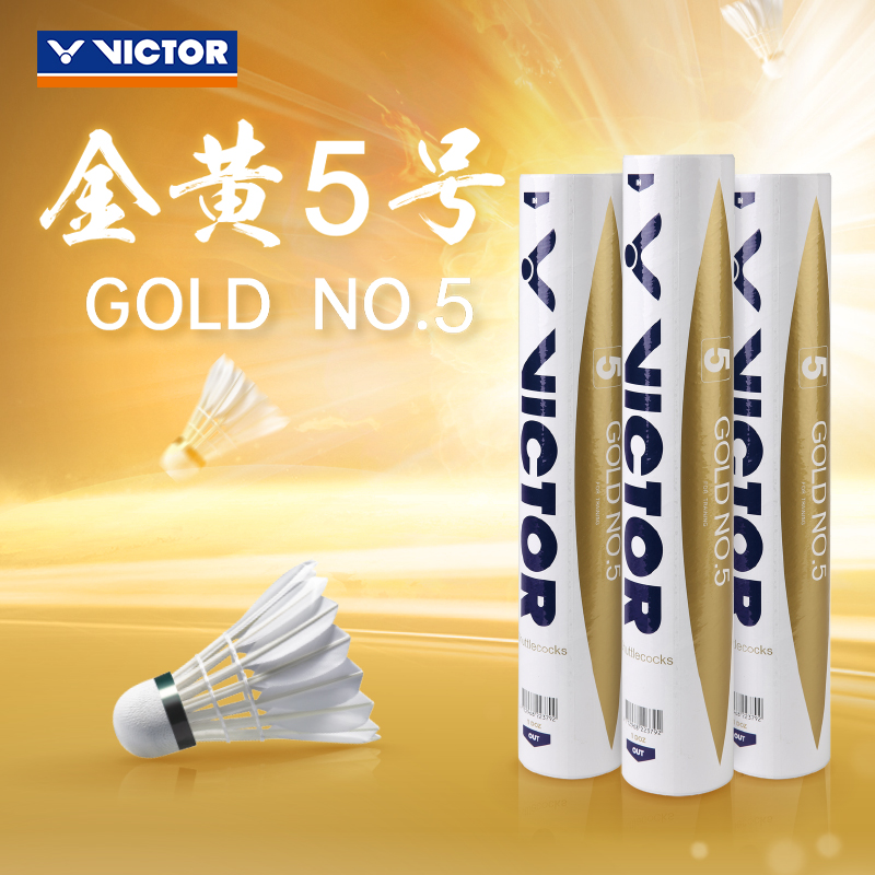 VICTOR/威克多胜利金黄5号羽毛球鸭毛球