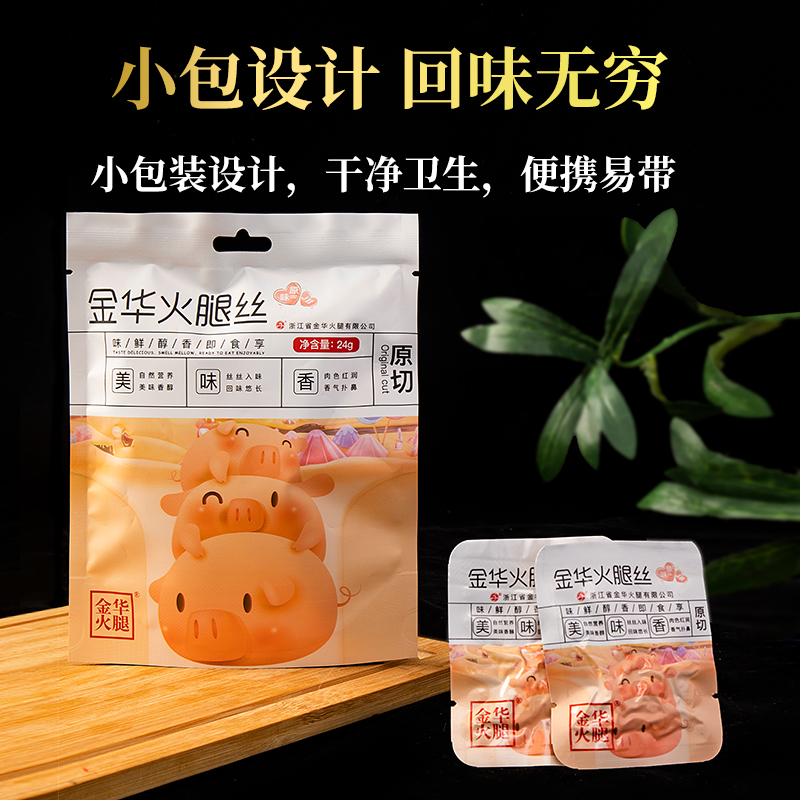 即食徒步休息小零食肉香金华火腿丝24g营养原味原切旗舰店