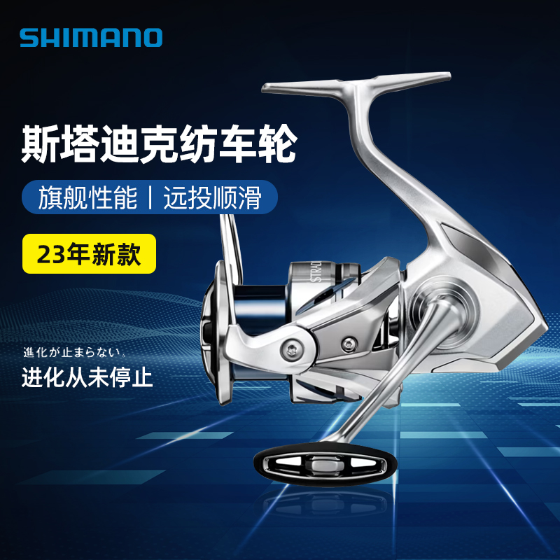 24款SHIMANO/禧玛诺STRADIC SW斯塔迪克远投纺车渔轮金属小斯泰拉