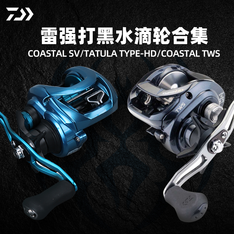 DAIWA达亿瓦20新 款美版考斯特SV超级海蜘蛛打黑海钓专用水滴轮