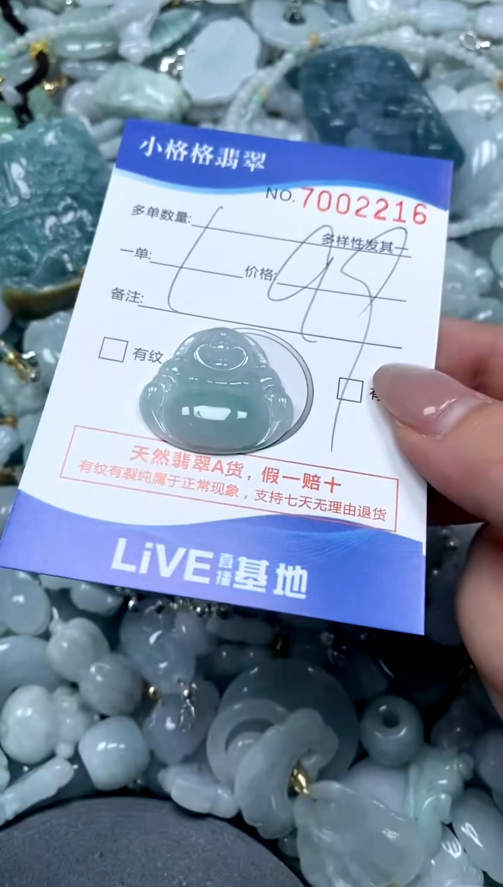 【闪购商品】翡翠颈饰未镶嵌闪购商品7002216