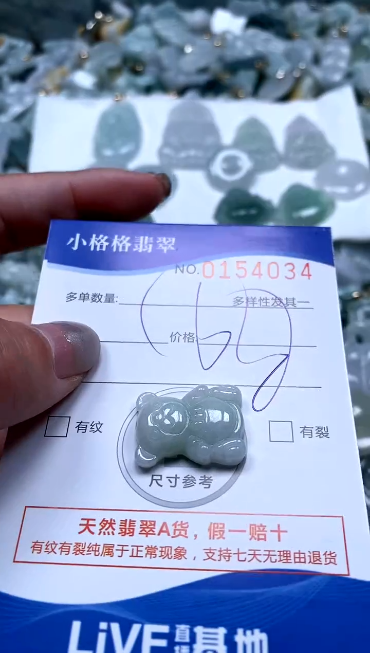 【闪购商品】翡翠颈饰未镶嵌闪购商品0154034