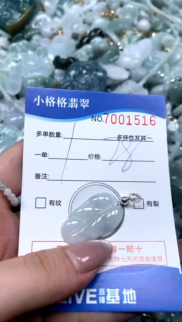 【闪购商品】翡翠颈饰未镶嵌闪购商品7001516