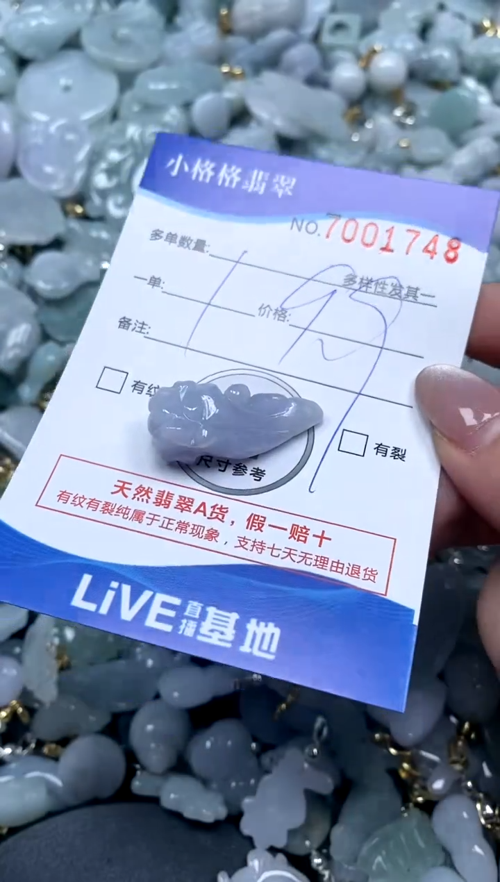 【闪购商品】翡翠颈饰未镶嵌闪购商品7001748