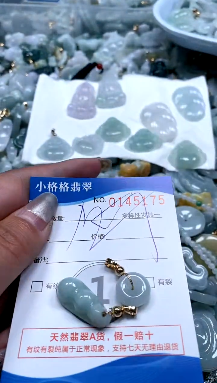 【闪购商品】翡翠颈饰未镶嵌直播闪购0145175