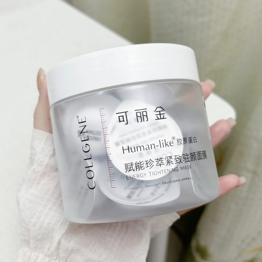 胶原可丽金大膜王20颗提亮嫩肤类人蛋白赋能紧致涂抹涂抹式面膜