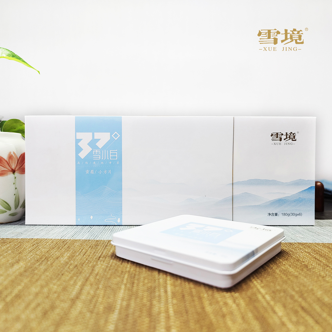 威茗乳山茶 雪境白茶雪小白 贡眉小方片