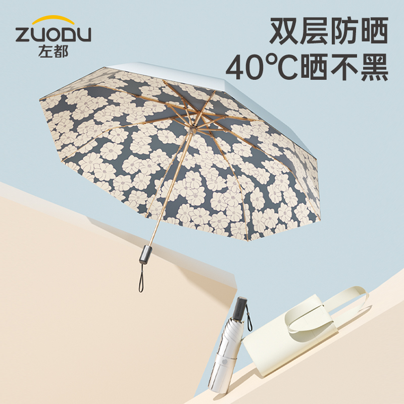 左都太阳伞双层钛银超强遮阳专业防晒防紫外线女晴雨两用大号折叠
