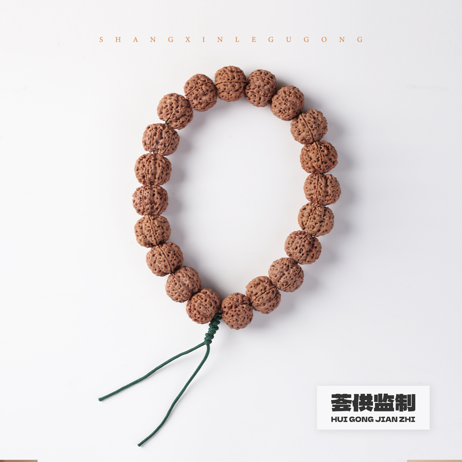 【玄藏】 大金刚手持 手串 HG00056*