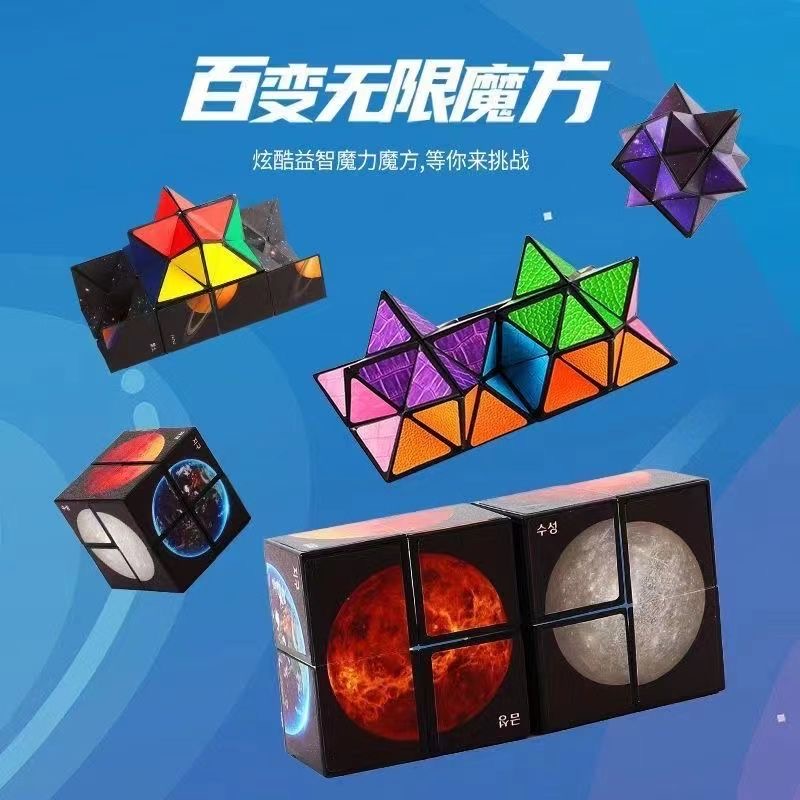 百变魔方3个  破损售后联系客服  手电筒店补贴