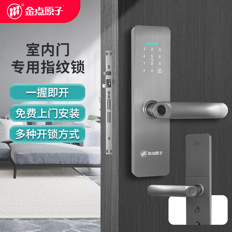 酒店公寓门锁A1指纹锁防盗智能锁包防盗锁防盗门锁安装智能门锁