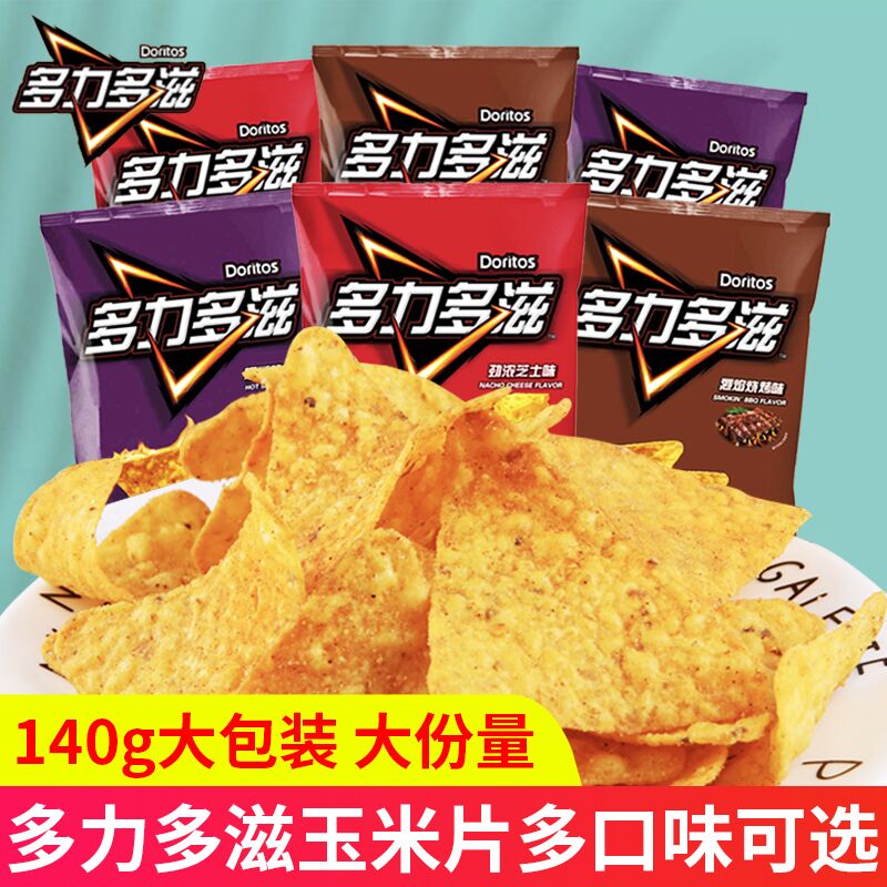 多力多滋玉米片140g超浓芝士味薯片大包装解馋零食大礼包膨化食品