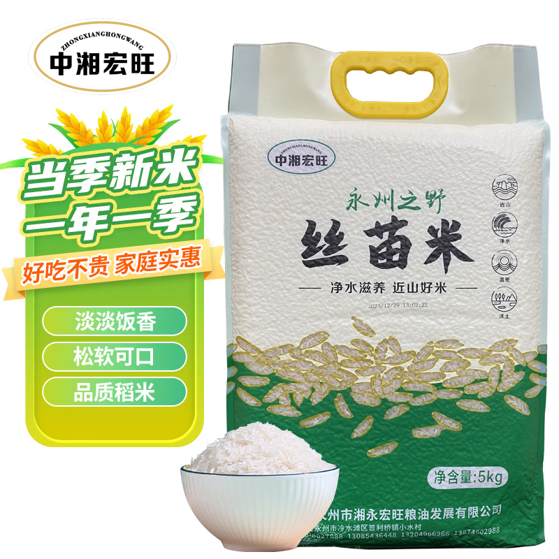 [普利桥大米]新鲜大米丝苗米5kg装