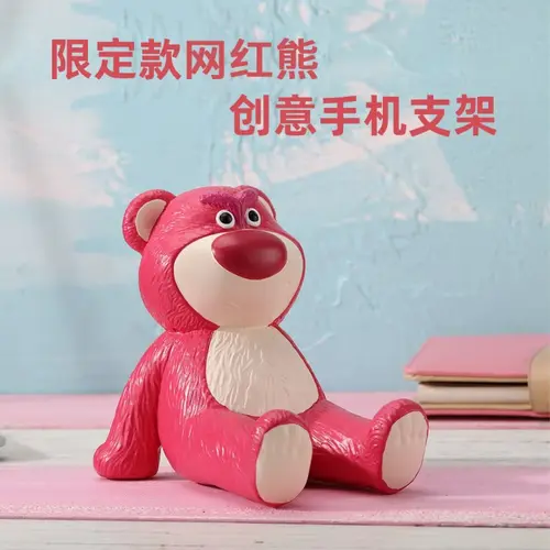 网红草莓熊手机支架懒人神器手机平板专用卡通熊创意少女情侣
