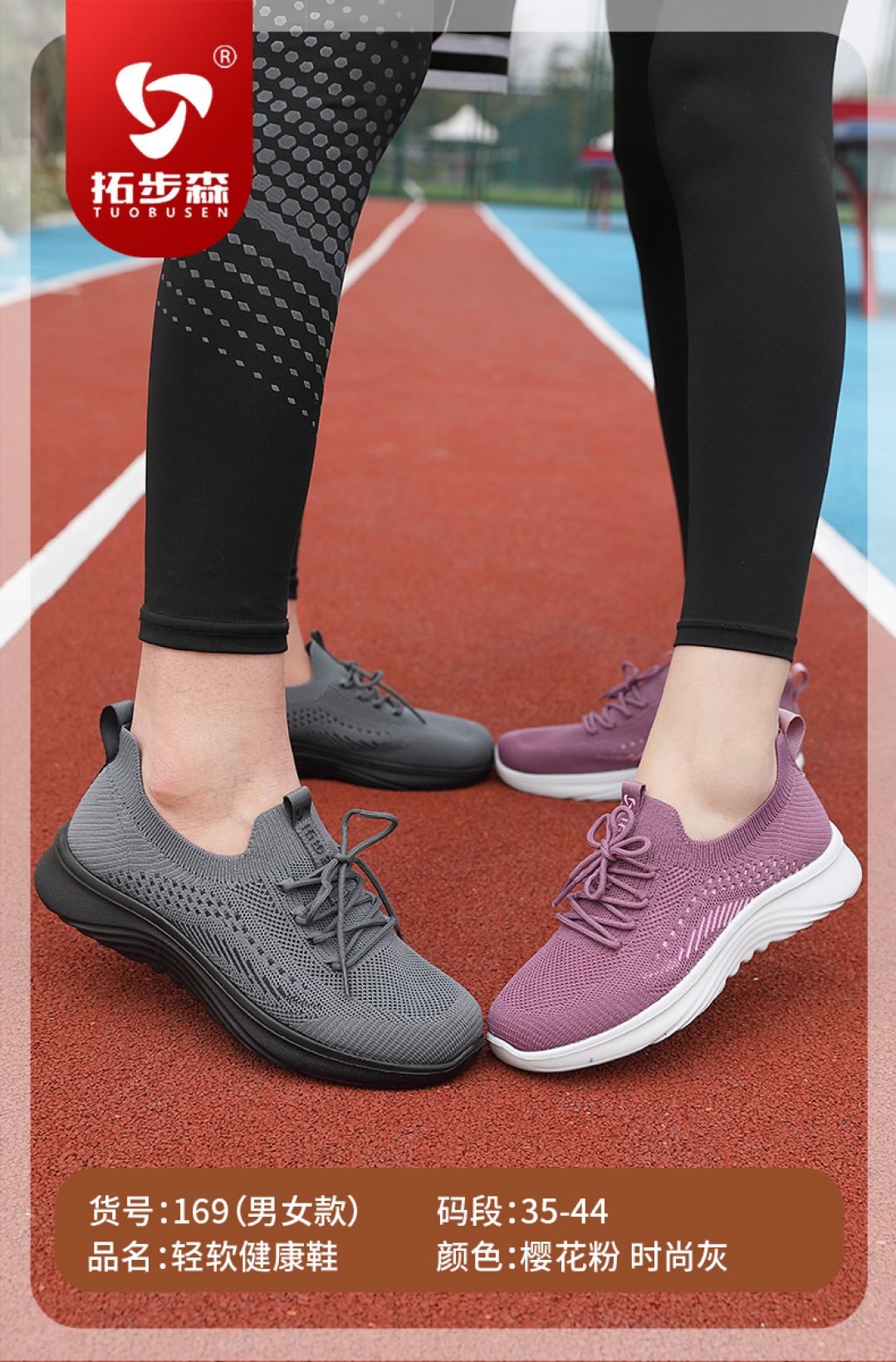 M169女款轻软健康鞋(35－41)