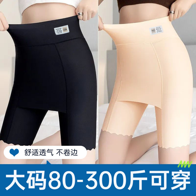 胖mm300斤遮挡三角区安全裤女二合一夏薄款防走光隔层大码打底裤