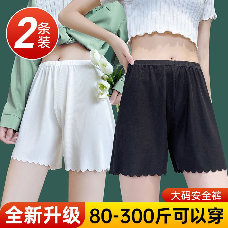 胖mm防走光冰丝安全裤女夏薄款大码宽松不卷边保险打底短裤可外穿