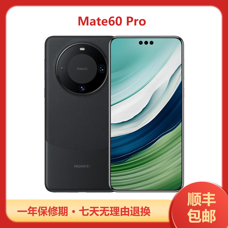 99新 Huawei/华为 华为Mate60 Pro优品麒麟芯白沙银双卡5G手机