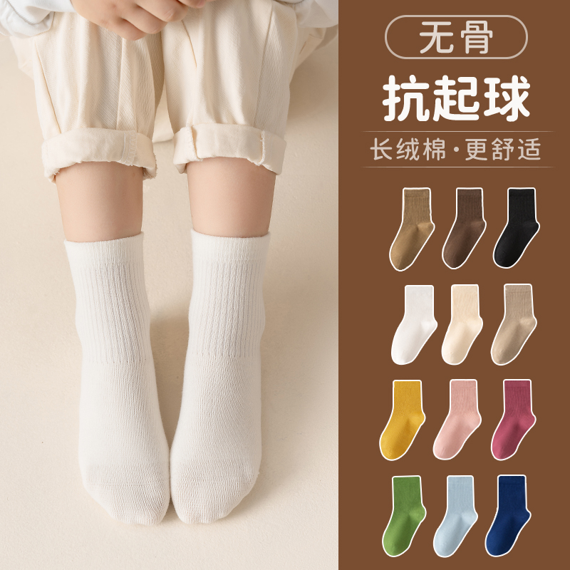 儿童袜子春秋透气无骨纯色中筒棉袜男女童抗起球学生袜运动袜A094