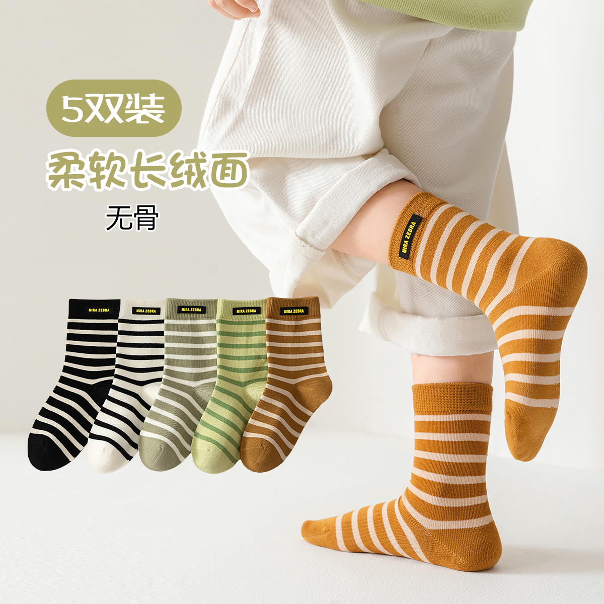 抗起球儿童袜子条纹中筒袜无骨棉袜中大童运动袜男女童学生袜A082
