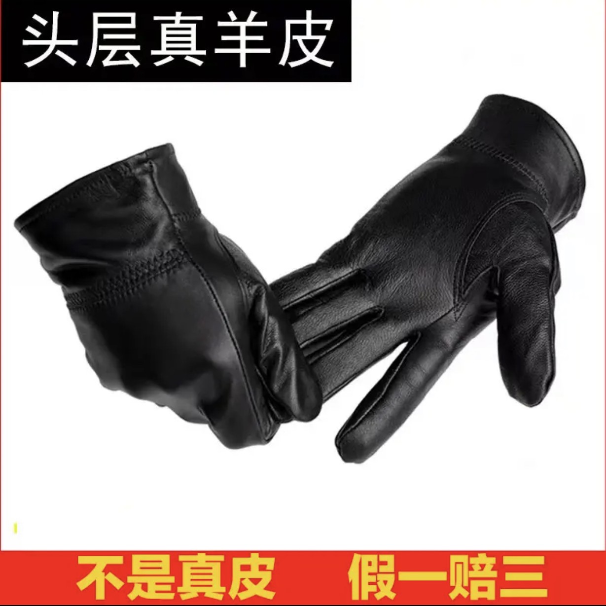 男式真皮加绒手套
