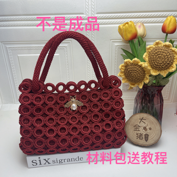 （不是成品）圈圈包手工编织材料包
