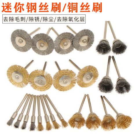 文玩钢丝刷抛光轮鬃毛刷猪鬃刷去毛刺清洁除锈 电磨迷你钢丝刷
