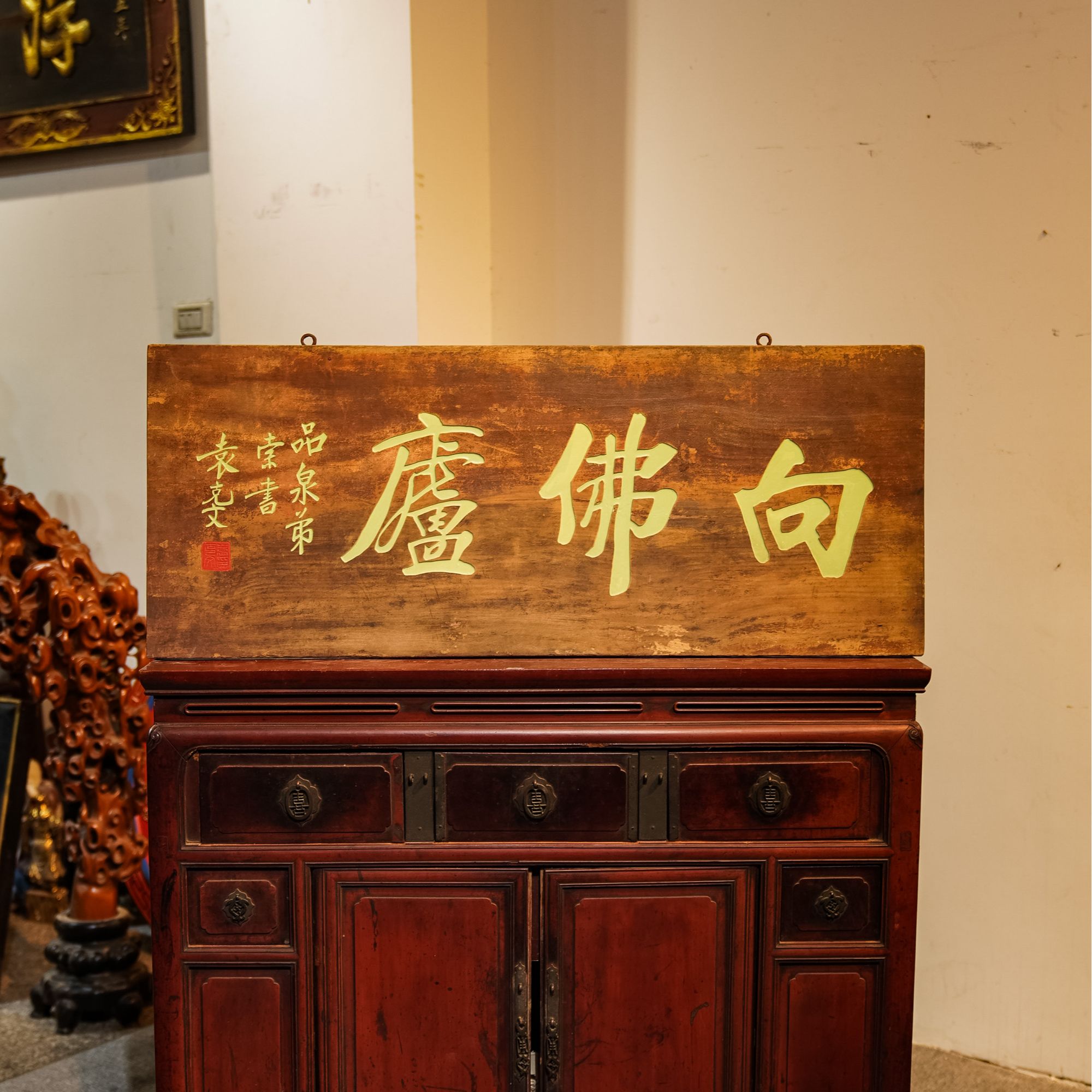 新款木匾仿古刻字圆弧对联招牌木质匾额装饰向佛