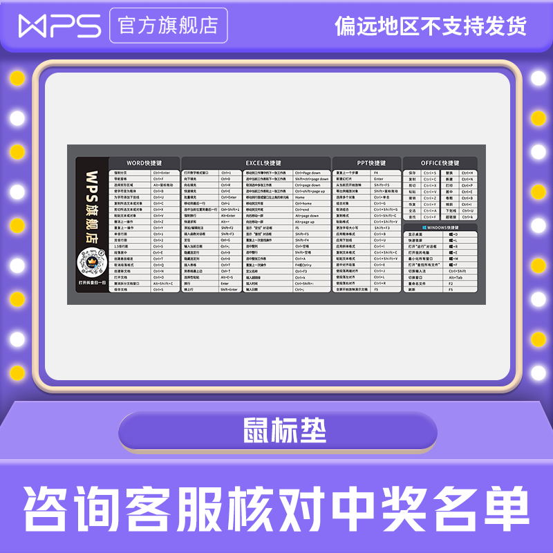 定制鼠标垫(偏远地区无法发货）直拍不发