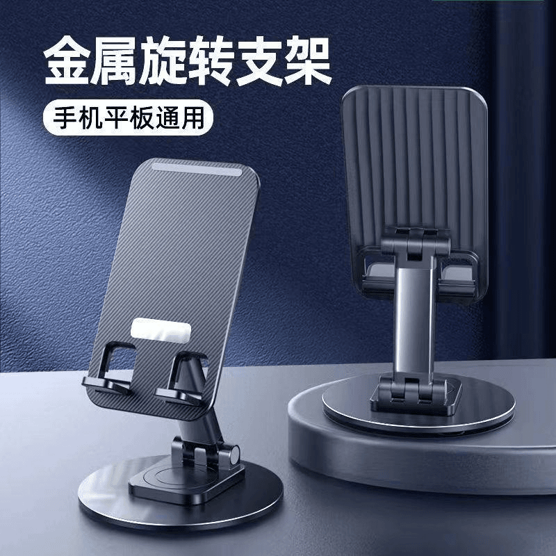 多功能可折叠升降桌面懒人直播追剧金属360度旋转底座铝合金支架