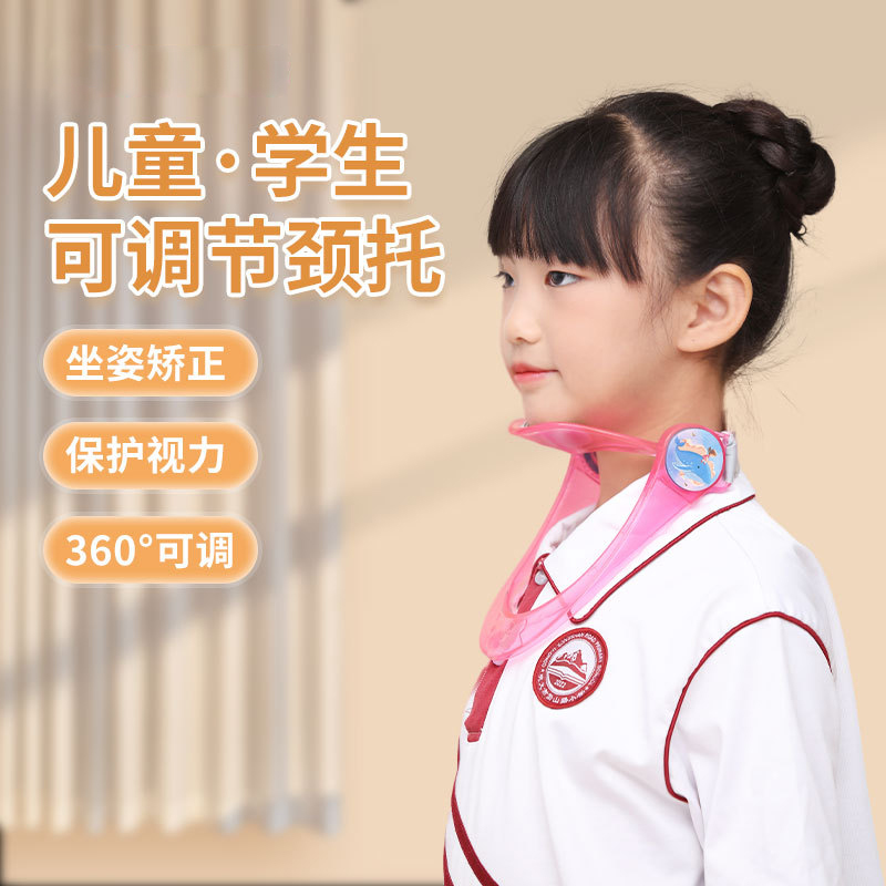 【开学装备】升级可调节成人儿童脖子抬高器学生防写作业低头承托器商品图