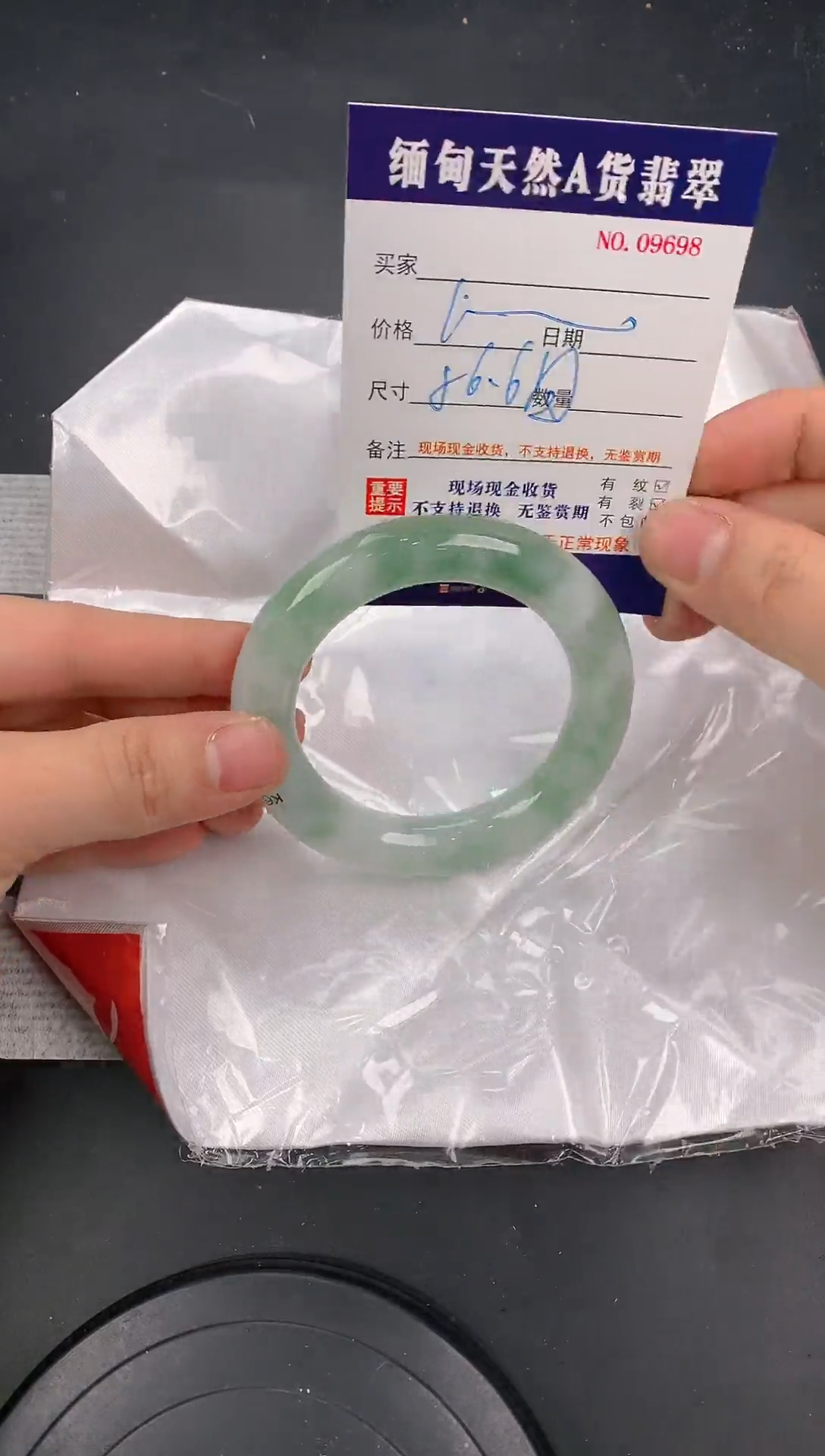 【闪购商品】翡翠颈饰未镶嵌9698