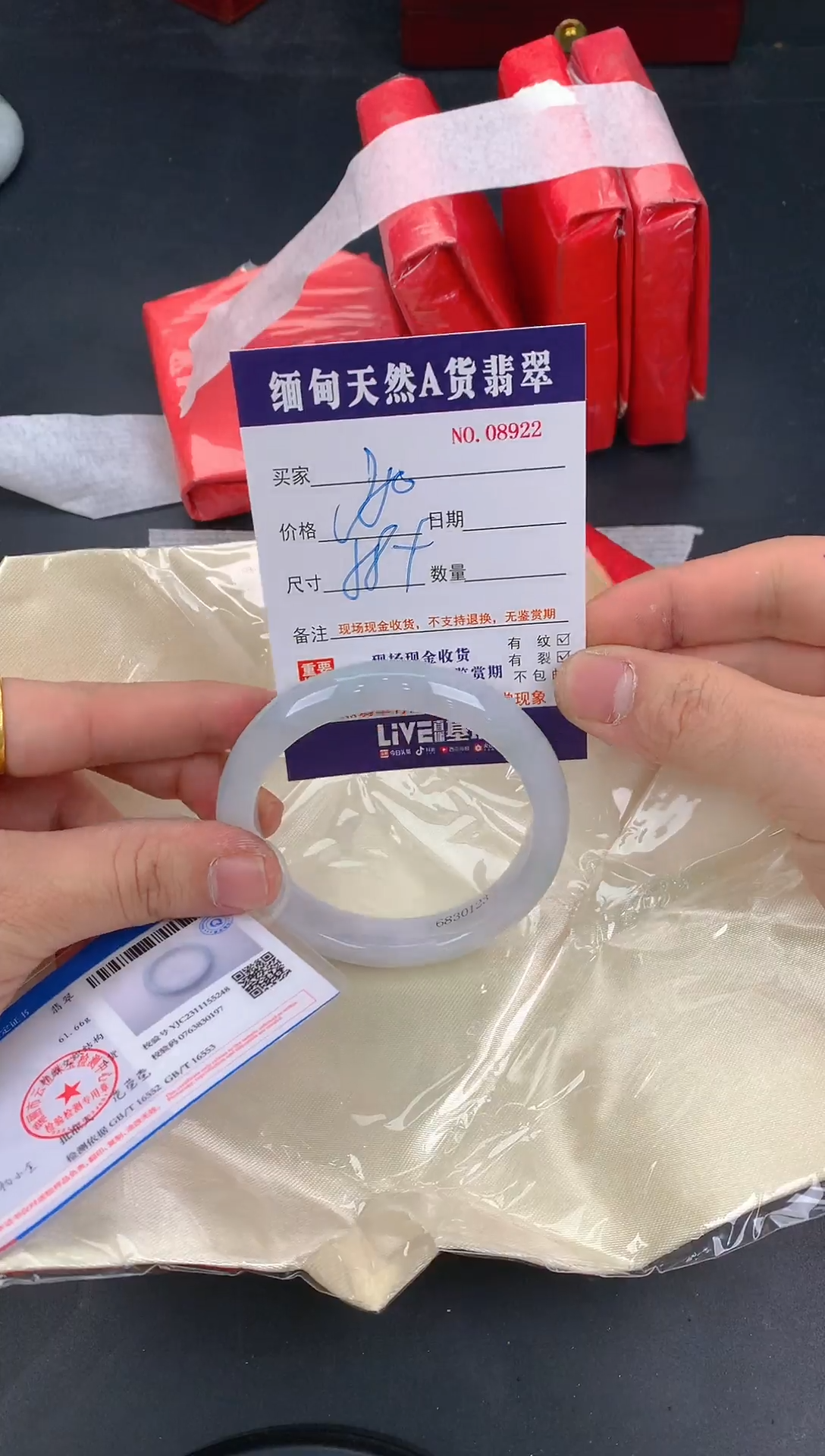 【闪购商品】翡翠颈饰未镶嵌8921