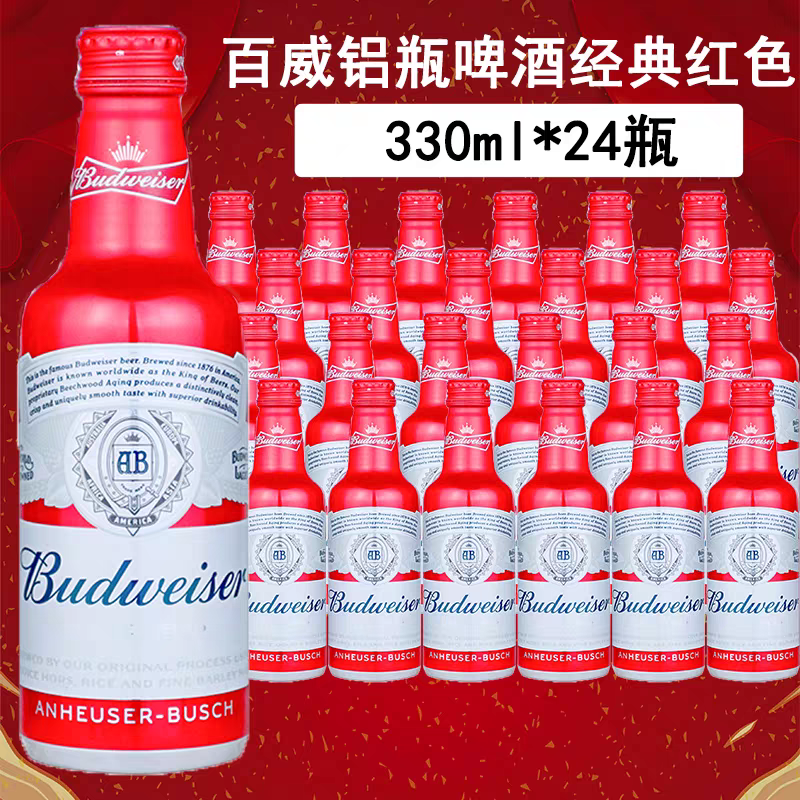 百威酷尊330ml*24