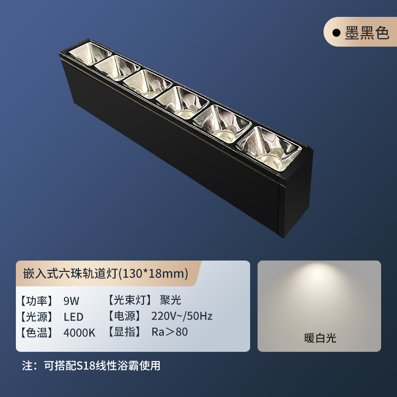 SUPOR/苏泊尔浴霸配件S18/S38嵌入式灯珠轨道灯泛光轨道灯检修灯