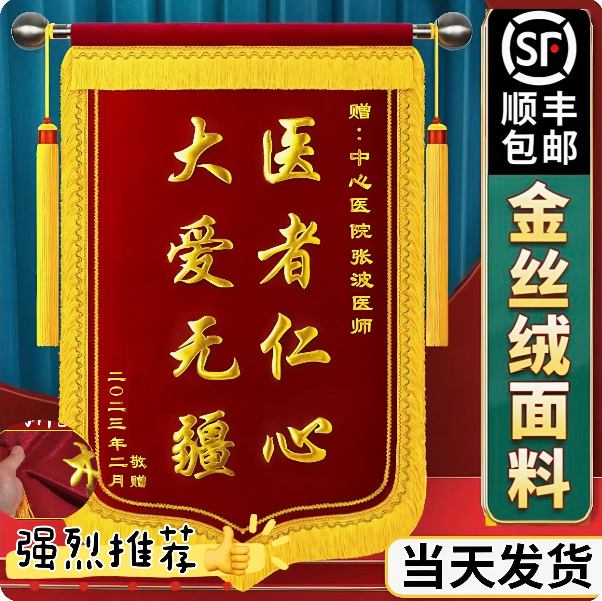 锦旗高档送律师事务所通用定制定做感谢法律援助咨询法院法官加厚