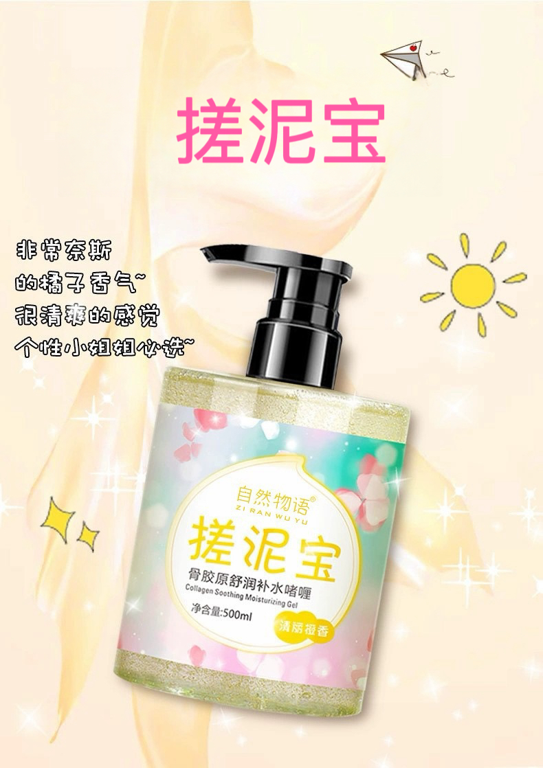 【搓泥宝】自然物语嫩肤洗澡专用搓泥宝