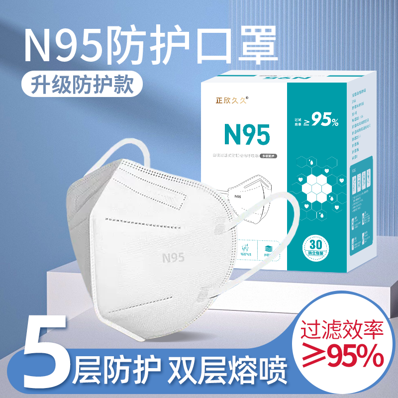 白色高颜值KN95防护口罩一次性轻薄透气立体夏季单独包装过滤五层