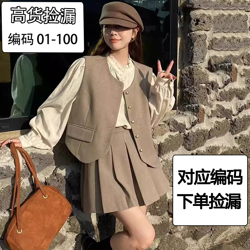 0-39.9 202508高档高货断码清仓 套装 全品类女装网红气质显瘦