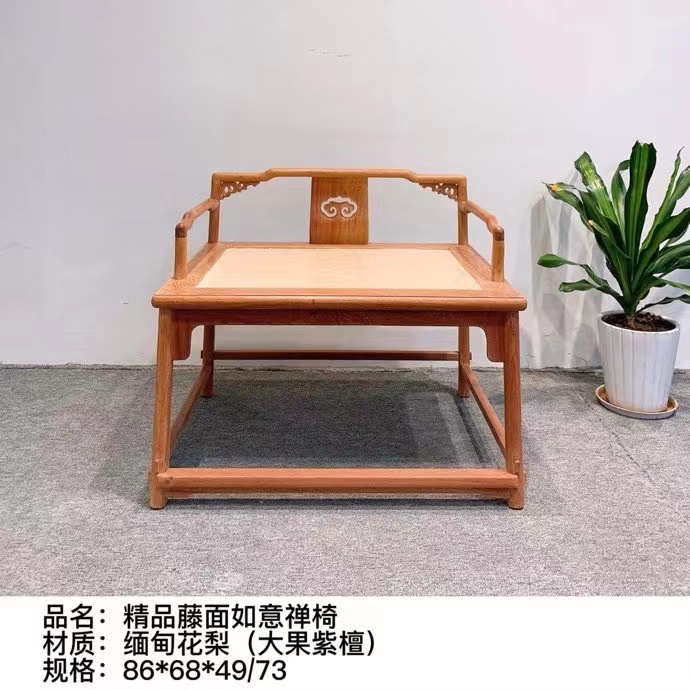 恒达素朴居缅甸花梨（大果紫檀）精品如意禅椅（藤面）