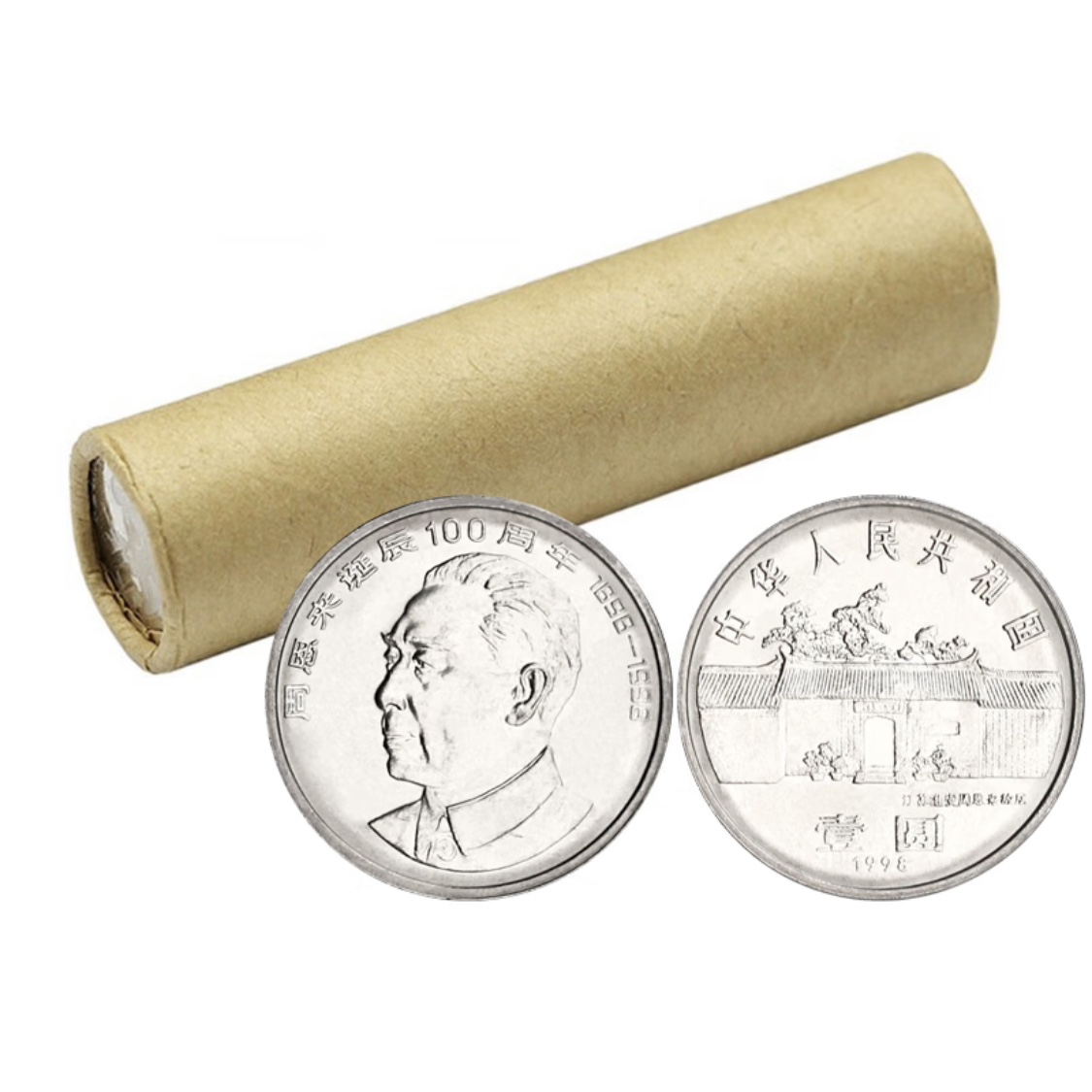 法定货币 1998年周爷爷诞辰100周年纪念币一卷（50枚）