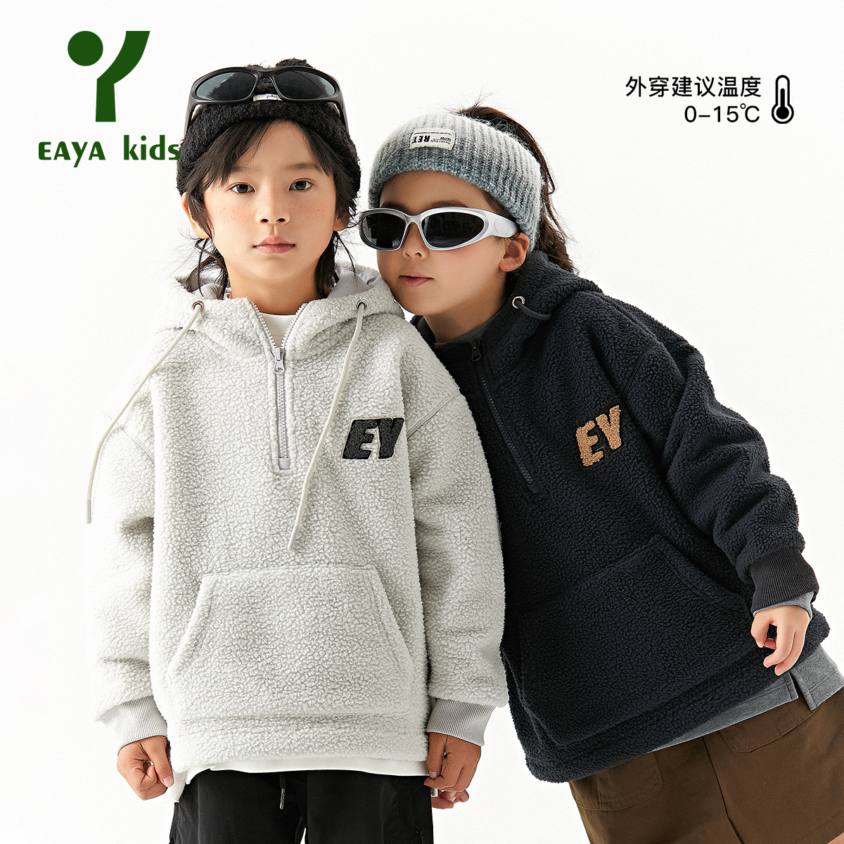 【安尼专属】EAYA KIDS童装中大童休闲连帽儿童外套EYW2331005