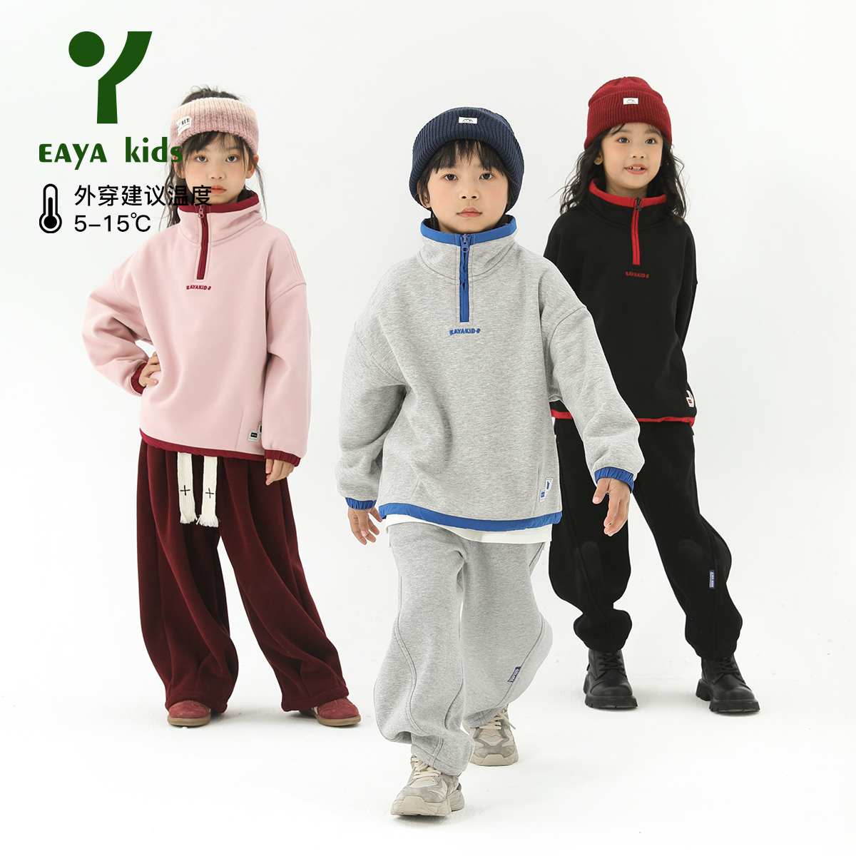 【卫衣合集】EAYA KIDS中大童软绒绒加绒休闲连帽卫衣