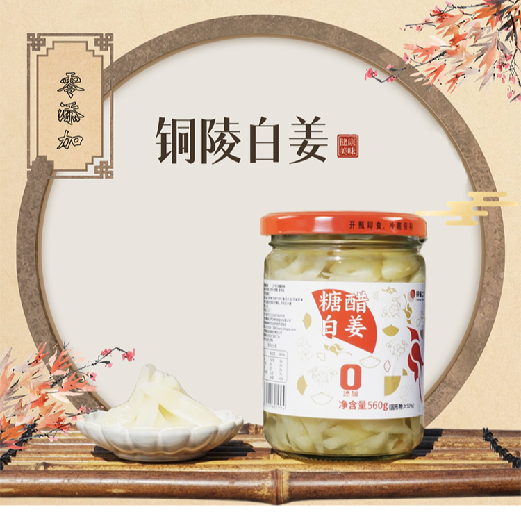 铜陵特产生姜白姜糖醋嫩姜醋泡姜芽姜头酱菜泡菜酱汁味560g玻璃瓶