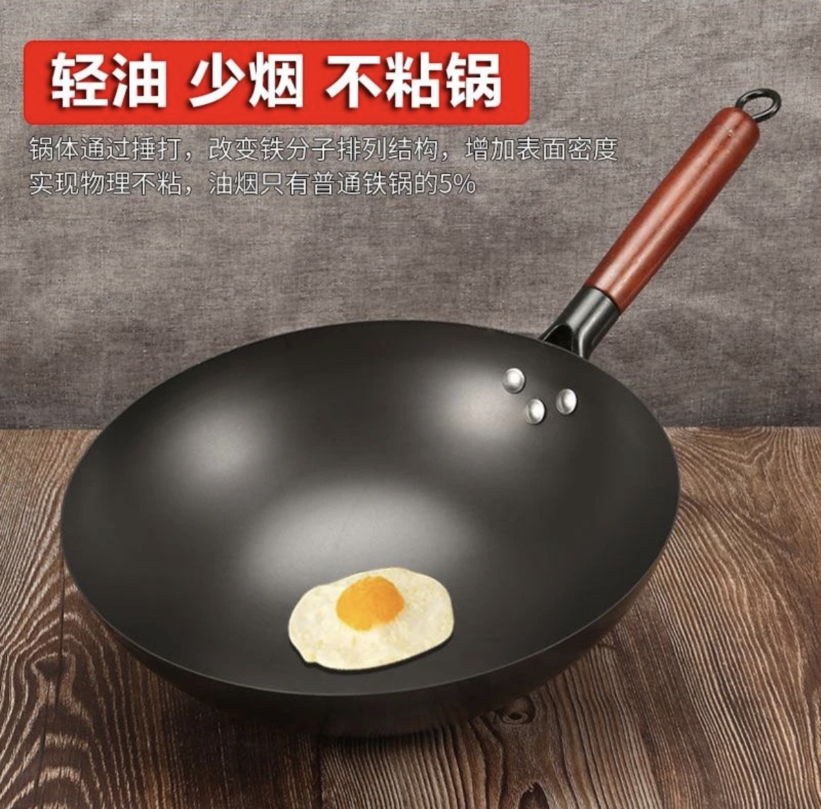 无涂层防锈氮化铁锅炒菜锅家用无涂层不生锈圆底不沾锅燃气灶适用