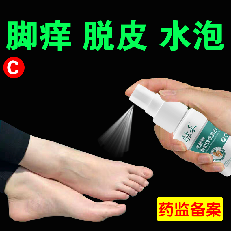 融禾壳聚糖脚轻松喷雾剂手癣足癣霉菌真菌感染脚气喷雾喷剂